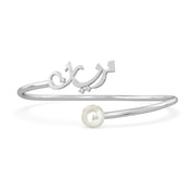 Bangle Name Pearl 18K Gold